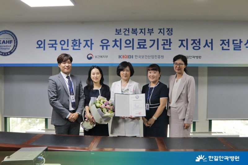 [한길안과병원] 박종민 국제진료팀장, 인천광역시장 표창 수상하다! 사진 3